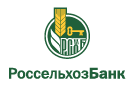 Банк Россельхозбанк в Похвистнево